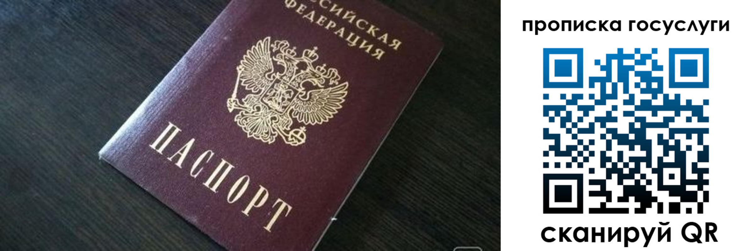 временная регистрация недорого в Северодвинске